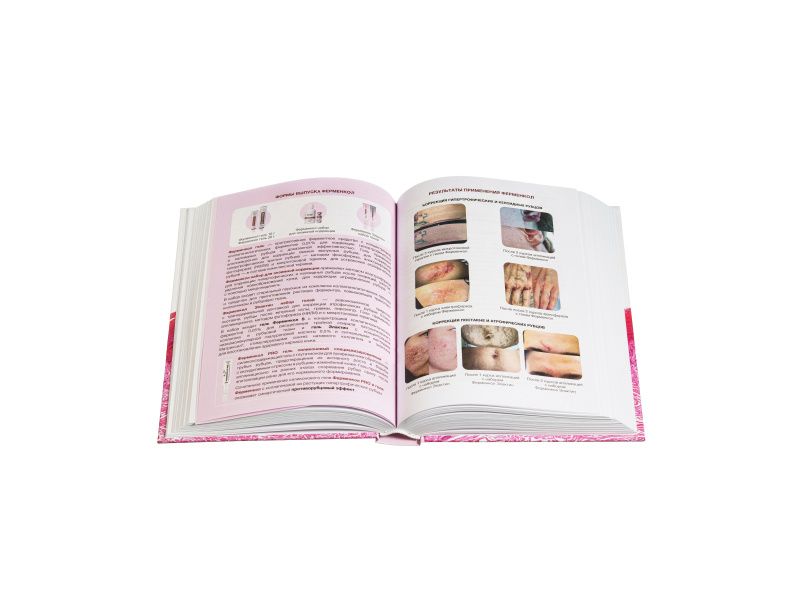 Монография «Рубцы кожи с позиции пластической хирургии»