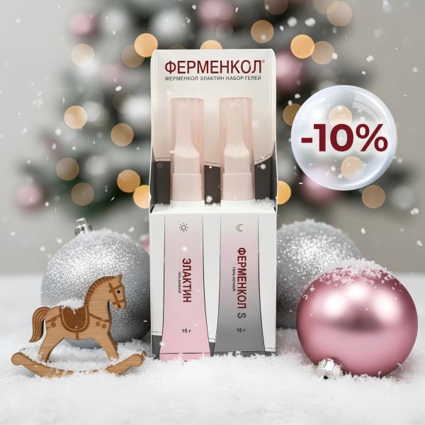 Ферменкол Элактин от растяжек и атрофических рубцов