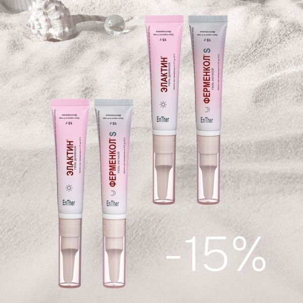 Комплект: Ферменкол Элактин 2 шт.