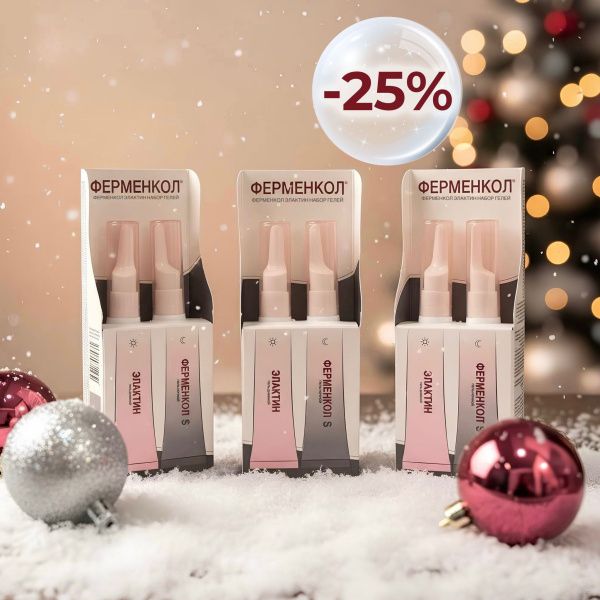 Комплект: Ферменкол Элактин 3 шт.